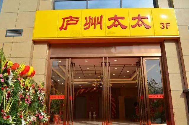 庐州太太 23.2.jpg